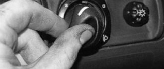 Замена переключателя освещения приборов