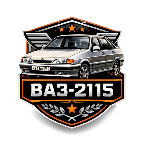 Автомобили ВАЗ-2115i